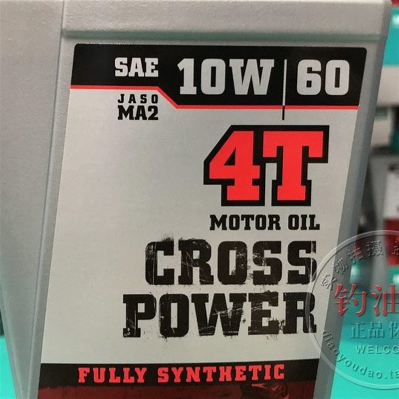 KTM越野机油10W60全s合成摩托卫士胡思瓦那四冲 EXC SXF机油