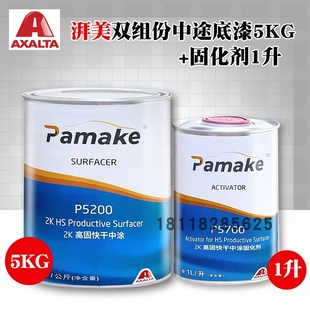 艾仕得湃美双组分P5200高固快乾中涂5Ekg 1升P5700快乾中涂固化剂