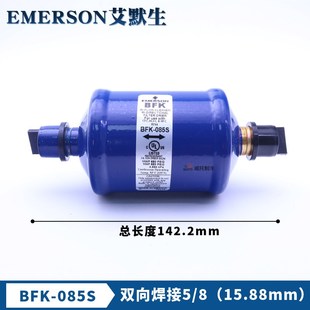新款双向干燥过滤器BFK-083S-084-085-164-165S-305S-3W06S-30包