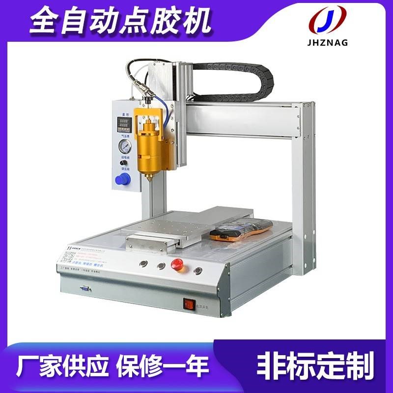 热熔胶点胶机30cc智能手表手机壳点胶涂胶机PURW自动加热打胶机