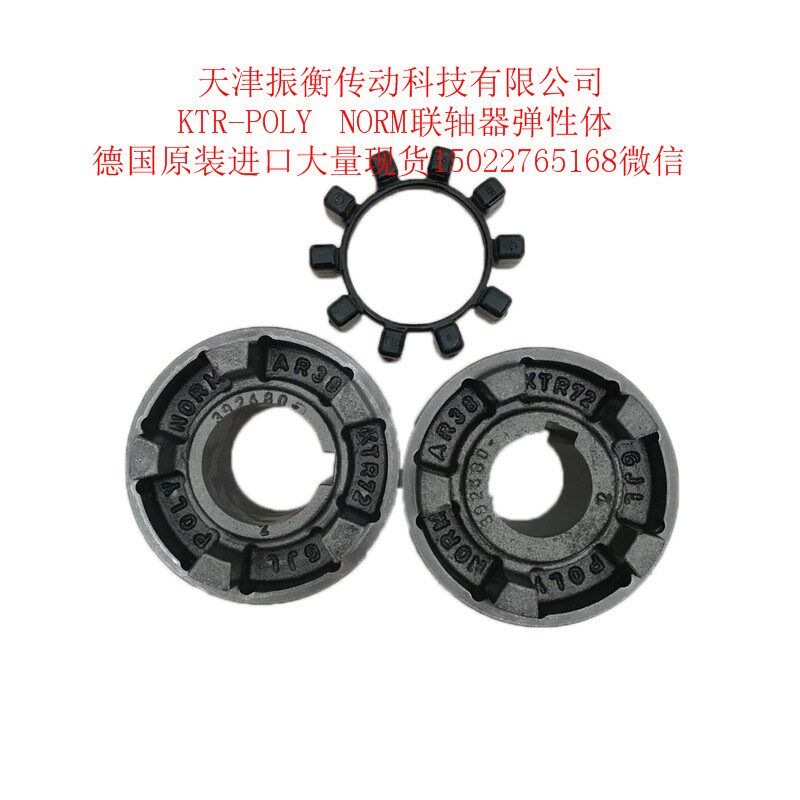 KTR POLY-NORM AR75 T85联轴器 弹性体 黑色方形花Y瓣橡胶梅花垫