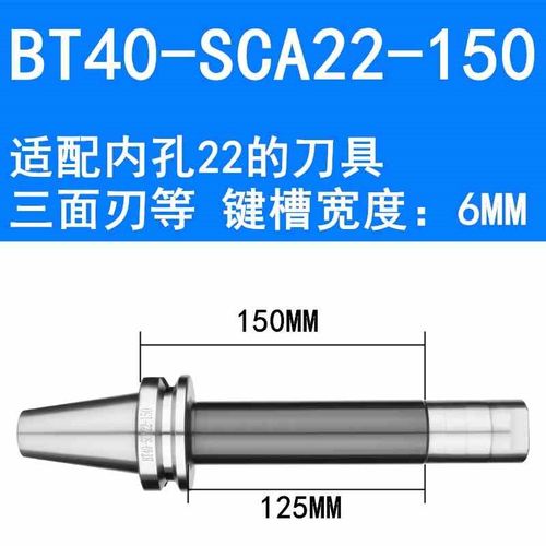 新款三面刃铣片刀柄BT40BT50-SCA2A2-90 SCA27 SCA32卧式锯片连接