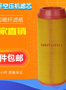 德耐尔DA-15/18/22A螺杆机空w气滤清器保养配件1501-21-3-01空气