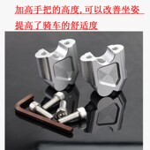 适用于铃木GSX150F摩托车车把增高码 车把加高配 极客飒1L55nk改装