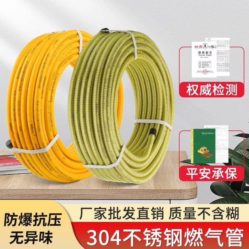 304不锈钢天然气煤气液化气燃z气管金属波纹管软管整卷埋墙4分 *,基础建材,其它,淘宝优惠券,粉丝福利购,淘宝优惠卷