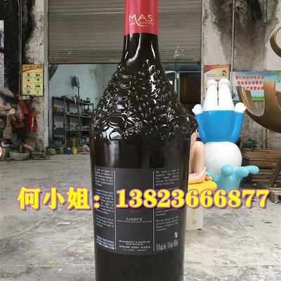 酒厂开业仿真大号瓶子玻璃纤维雕塑巨G型红酒瓶模型酒坊门口装饰