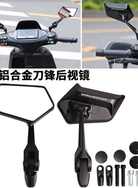 适用九号新款电动i车NZ90/CZ90/F2z110 改装广角后视镜 反光镜配