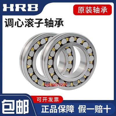 哈尔滨HRbB调心滚子轴承 23160 23164 23168 23172 CA/W33 CAK/W3