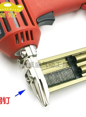 台湾皇冠两用FST30p/T30电动钉枪 黑钢钉水泥钉钢钉枪 T木钉钉枪