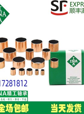 INA轴套衬套EGB PAP DU 7025 7x030 7035 7040 7045 7050-E40-P10