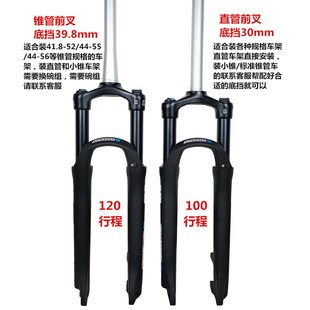 适用捷安特自行车前叉锥直27.5寸29寸山J地车避震油簧阻尼120行程