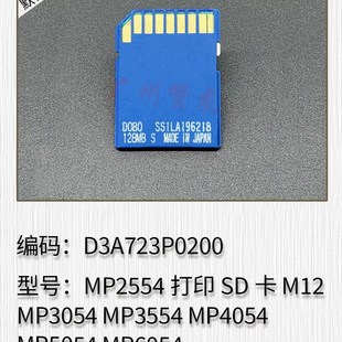 MP5055S 适用于理光MP2555 MP4055 MP3555 MP6055定影上盖 MP3055