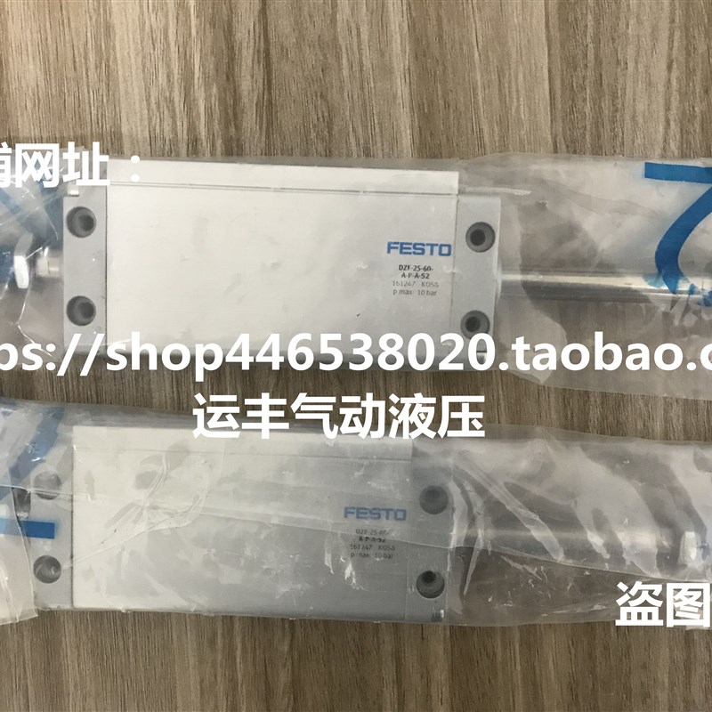 DZF-25-60-A-wP-A-S2 161247德国气缸