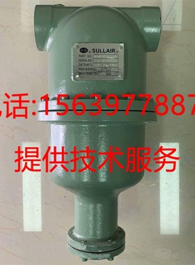 寿力空压机气水分离器88290001-403 882J90003-109电子排水疏水阀