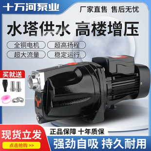 增压泵静音喷射泵抽水p泵不锈钢自吸泵家用水井全自动220v自来水
