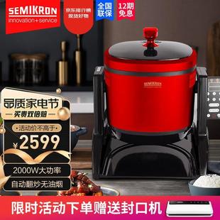 炒菜机器人全自动炒菜机家用多功能烹饪锅智能 赛米控 SEMIKRON