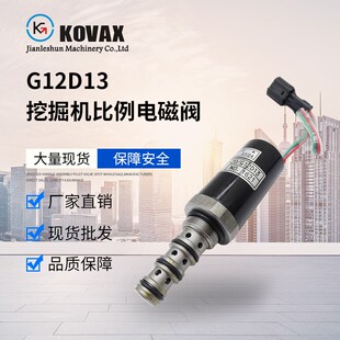 KWE5K-20/G12D13挖掘机w比例电磁阀 CLG906 CLG908 HD820