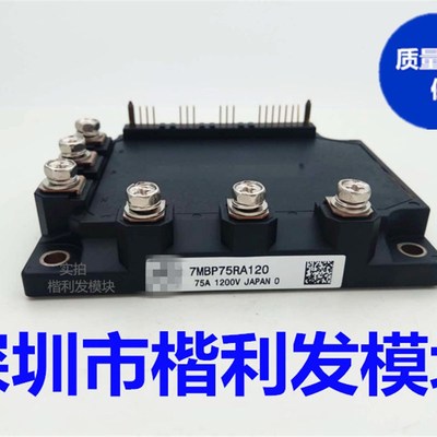 7MBP50RTA060 7MBP50RA060 7MBP75IRA060 7MBP50RE120 现货