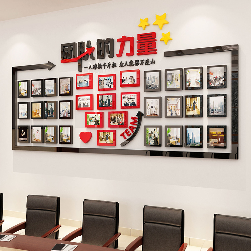 员工风采荣誉展示文化墙公u司企业团队形象照片墙办公室墙面装饰