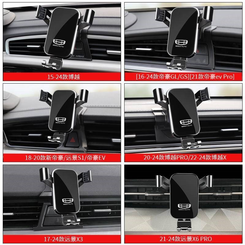 适用吉利新帝豪GL/GS远景S1/Xy3/X6博越PRO专用汽车载手机支架导