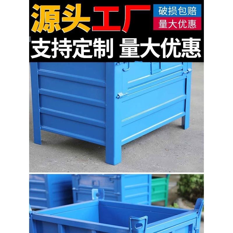 重型铁板箱周转箱毛s坯箱金属仓储笼铁皮屑堆垛箱推车,五金/工具,周转箱/储物箱/收纳箱,淘宝优惠券,粉丝福利购,淘宝优惠卷