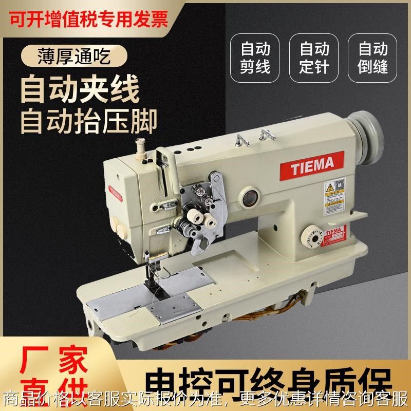 双针皮革缝纫机电动工业缝纫机z箱包手袋多功能双针缝纫机厂家直,生活电器,缝纫机/缝绣一体机,淘宝优惠券,粉丝福利购,淘宝优惠卷