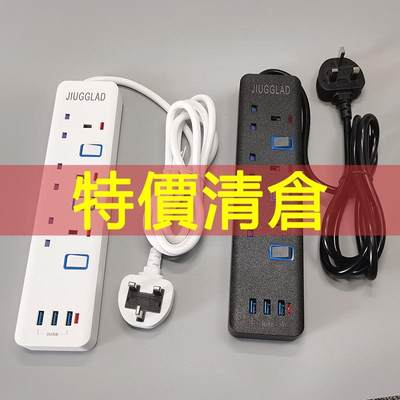 【特价】全新英标香港版插排插座英规USB拖板插线板3插位家用白色