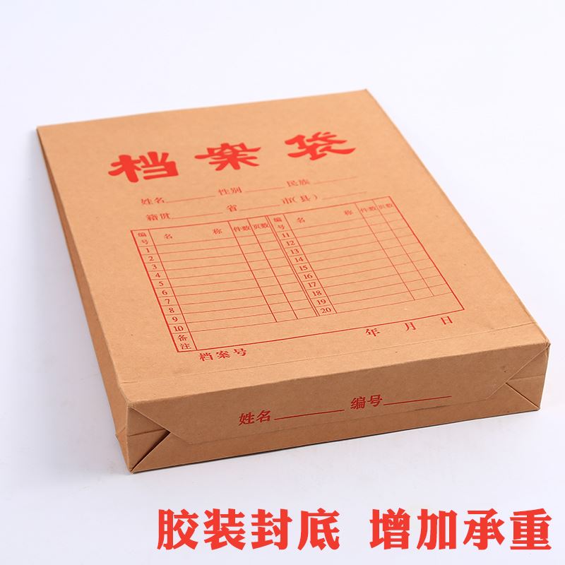 科朗鑫盛 A4A3牛皮纸国产无酸档案袋 加厚文件袋 标书资料袋 大容