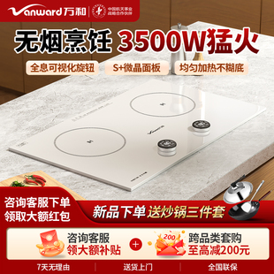 万和电磁炉嵌入式双灶家用3500W大功率电磁灶台式电灶正品新款