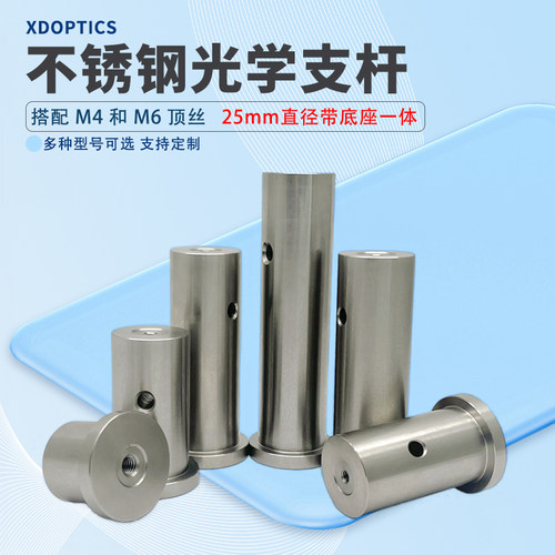 高精度专业生光学配件免费开票