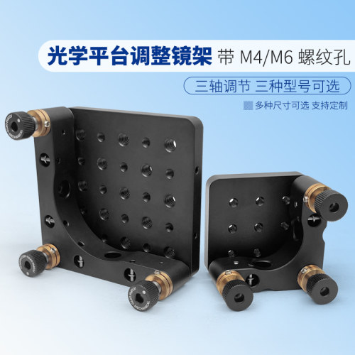 高精度专业生光学配件免费开票