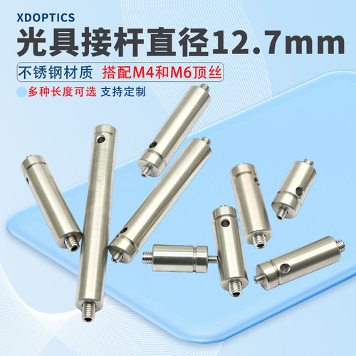 高精度专业生光学配件免费开票