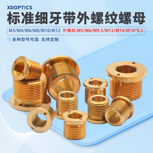带外螺纹铜套 M6x0.25丝杆衬套光学常用配件螺纹副可定制 M4x0.25