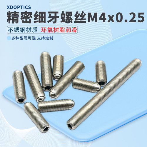 高精度专业生光学配件免费开票