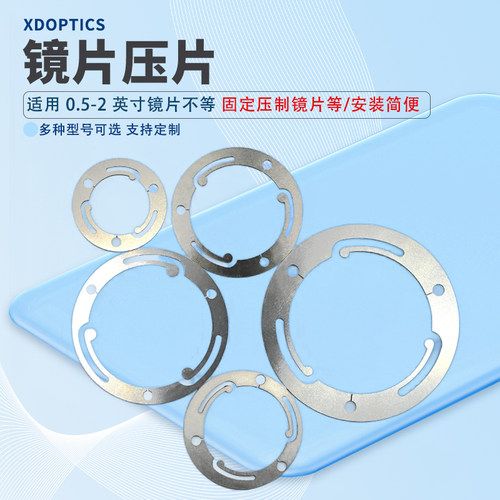 高精度专业生光学配件免费开票