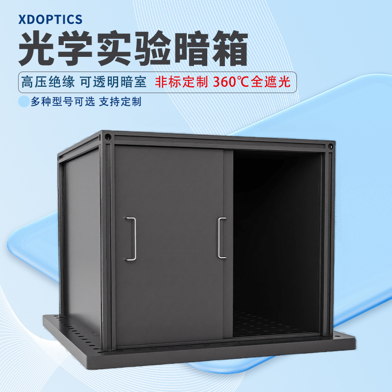 光学暗室高精度专业生产开发票