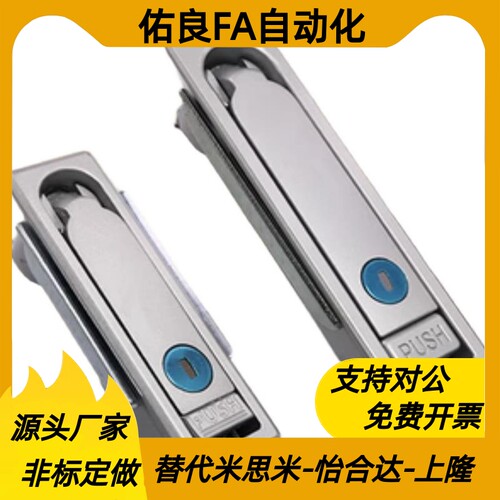 XAX01/02/03-A92/A110/A150 防水平面锁 XAX06/07 替代怡合达
