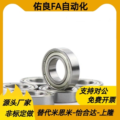 深沟球轴承BAY6800 6801 6802 6803 6804 6805 ZZ-E-J SUS怡合达B