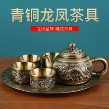 龙凤茶具套装 家用整套茶具1茶壶1托盘4茶杯子送礼品