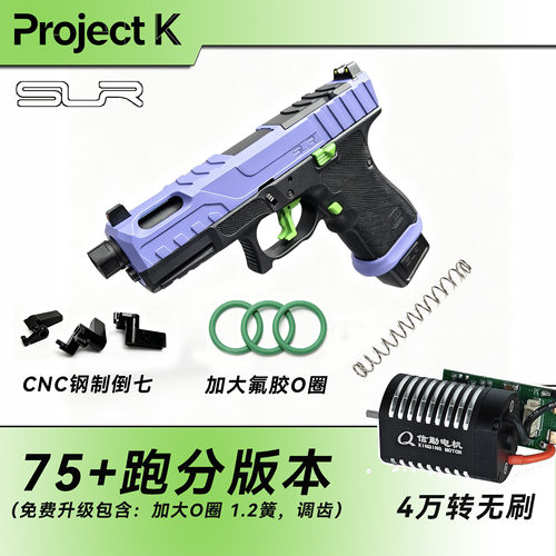 北斗SLRG19连发无刷电机发射器
