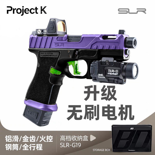 北斗SLRG19连发无刷发射器