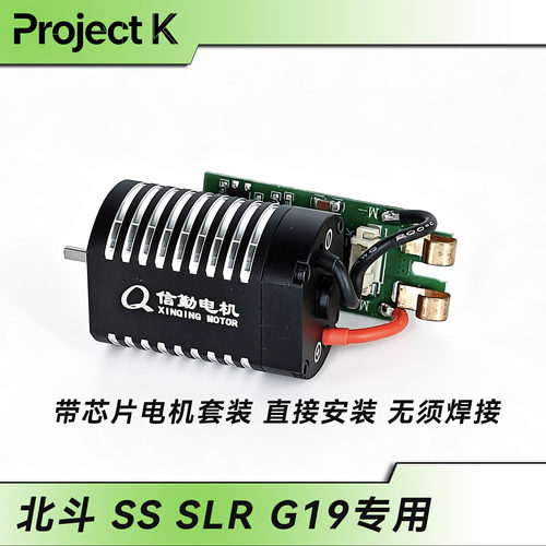 北斗SSSLRG19无刷电机