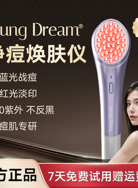 YD净痘祛痘焕肤仪红蓝光淡印嫩肤家用美容仪大排美白灯面罩仪