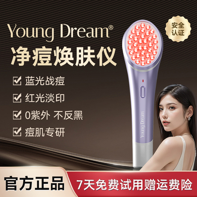 YD净痘祛痘焕肤仪红蓝光淡印嫩肤家用美容仪大排美白灯面罩仪