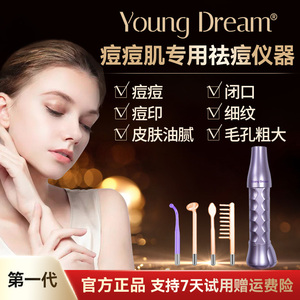 YD高周波祛痘仪玻璃管系列臭氧美容祛痘淡印粉刺闭口改善痘肌