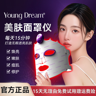 YoungDream焕亮祛痘美肤面罩仪