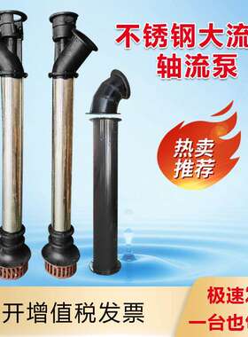 全新YZ 6寸8寸10寸12寸轴流泵农用灌溉大流量农田排洪泵排污 三相