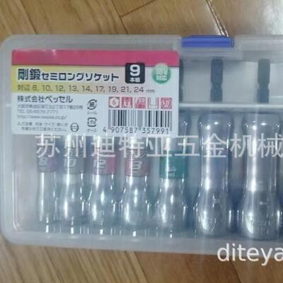 厂家威赛尔VESSEL威威电动风批套头六角6角套筒头螺丝刀套装SL209