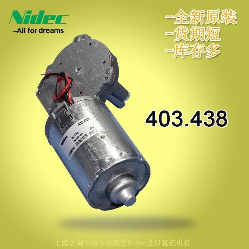 厂家直发专业销售波兰产Nidec马达403.438全新36V直流电机Nid厂家