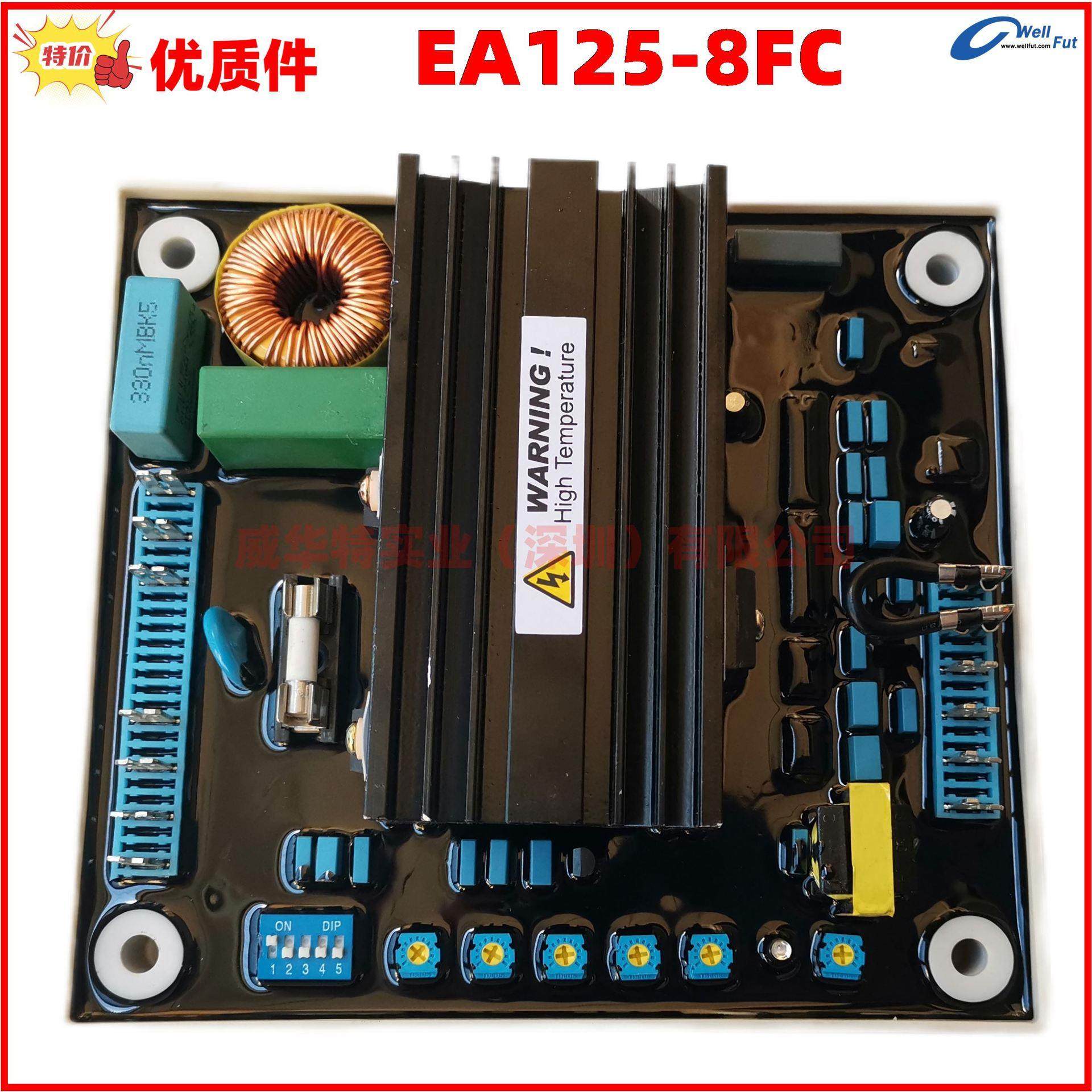 全新EA125-8F,调压器发电机调压板EA1258FC EA125-8T通用于固也泰,3C数码配件,其它配件,淘宝优惠券,粉丝福利购,淘宝优惠卷